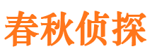 休宁市私家侦探